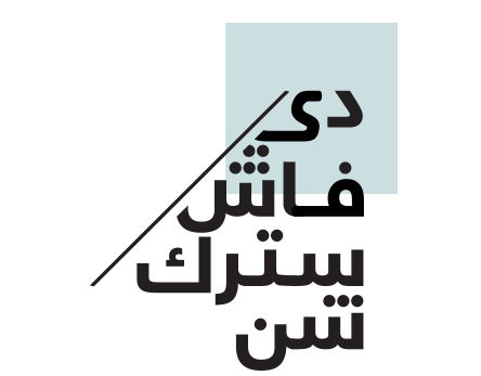 دي. فاش.ستركشن