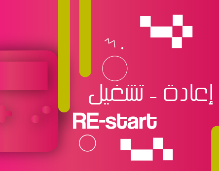 RE-start: Video Games Collectors