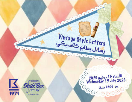 رسائل بطابعٍ كلاسيكي