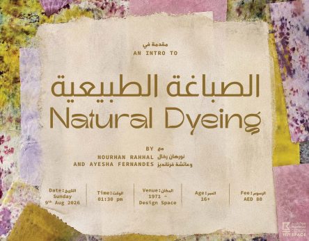 مقدمة في الصباغة الطبيعية مع نورهان رحّال وعائشة فرنانديز